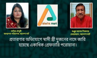 ওরা কেড়ে নিয়েছে স্বপ্ন, খাবলে খেয়েছে সম্পদ