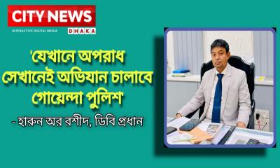 কিংফিশার রেস্টুরেন্টে বিদেশি মদ, মুক্তার ও ফারুক বিশ্বাসকে খুঁজছে গোয়েন্দারা