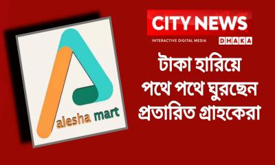 বৃহৎ আন্দোলনের ঘোষণা ভুক্তভোগীদের, হতে পারে বিশৃঙ্খলা