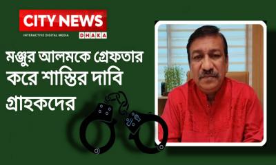 ঋণ করে আলেশা মার্টে বিনিয়োগ : দুই গ্রাহকের জীবন তছনছ