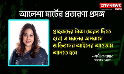 ‘প্রতারণার সঙ্গে জড়িতদের আইনের আওতায় আনতে হবে’