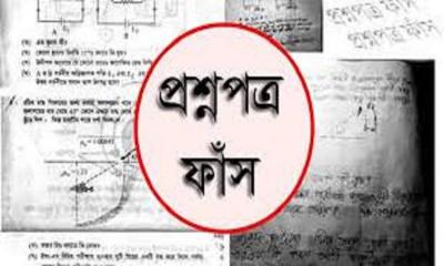 এসএসসির প্রশ্ন ফাঁস: আরও তিনজন গ্রেফতার