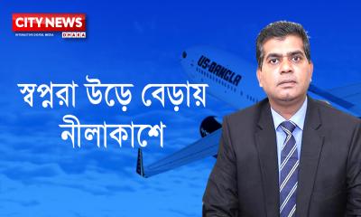 স্বপ্নরা উড়ে বেড়ায় নীলাকাশে