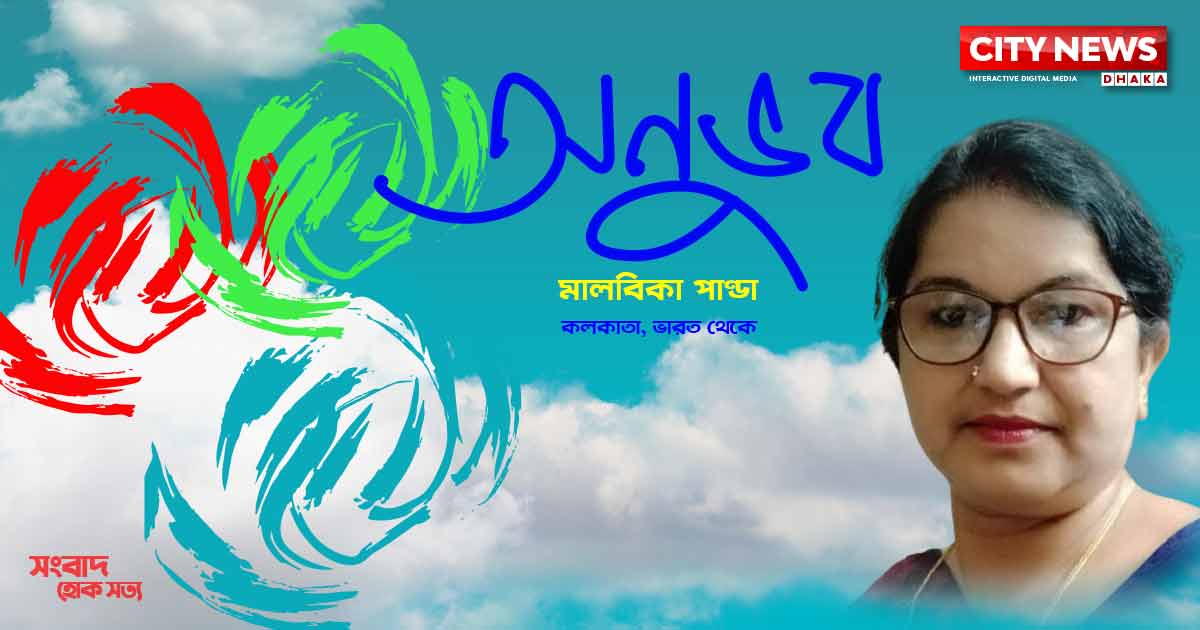 অনুভব