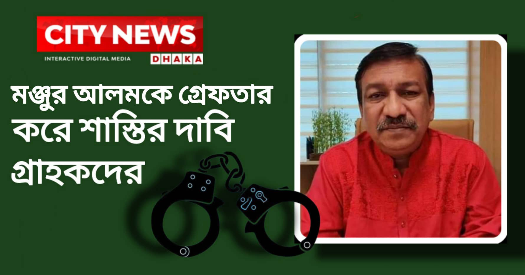 ঋণ করে আলেশা মার্টে বিনিয়োগ : দুই গ্রাহকের জীবন তছনছ