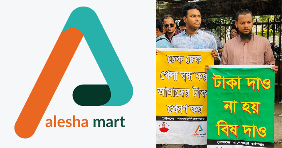 টাকা দাও, না হয় বিষ দাও!