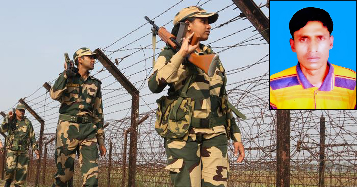 বিএসএফ’র গুলিতে নিহত মোনতাজের মরদেহ পাঁচদিন পর হস্তান্তর