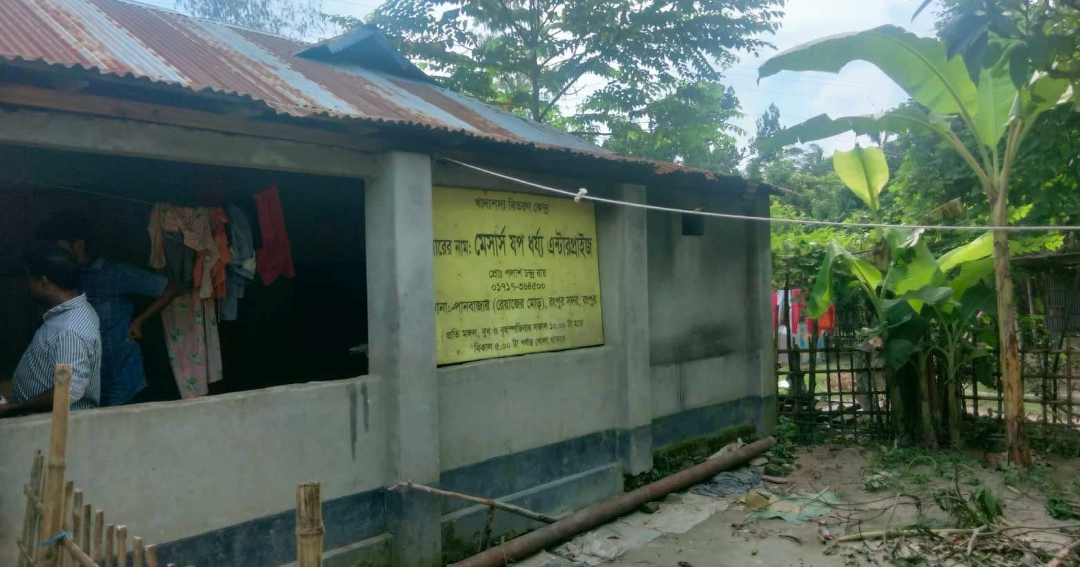 রংপুরে খাদ্যবান্ধব কর্মসূচীর চাল বিতরণে অনিয়মের অভিযোগ