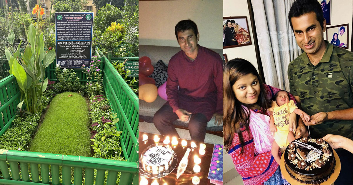 ‘শুভ জন্মদিন রুশদানের বাবা, আমরা তোমাকে মিস করছি’