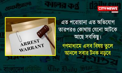 গণমাধ্যমগুলোকে পাশে দাঁড়ানোর আকুতি আলেশা মার্ট গ্রাহকদের