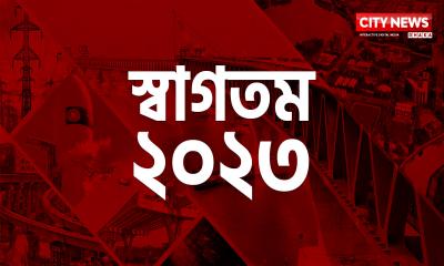 স্বাগত ২০২৩