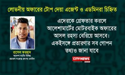 গ্রাহকদের প্রলুব্ধ করার অভিযোগ ফেসবুকগ্রুপ এডমিনদের বিরুদ্ধে