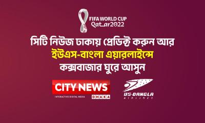 প্রেডিক্ট করুন আর জিতে নিন ঢাকা-কক্সবাজার-ঢাকা এয়ার টিকেট