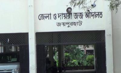 জয়পুরহাটে হত্যা মামলায় ৩ জনের যাবজ্জীবন