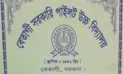 অনলাইনে বার্ষিক পরীক্ষার ফল প্রদানের কথা বলে অতিরিক্ত অর্থ আদায়