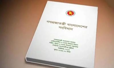 প্রথমবারের মতো দেশে পালিত হচ্ছে জাতীয় সংবিধান দিবস