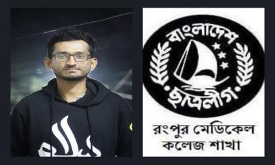 রমেক ছাত্রলীগ নেতা তারেকের বিরুদ্ধে শিবির সংশ্লিষ্টতার অভিযোগ