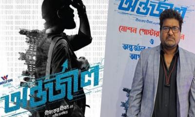 ঈদে মুক্তি পাবে দীপংকর দীপনের ‘অন্তর্জাল’