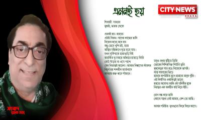 এমনই হয়