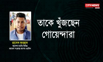 কে এই রাসেল ফরহাদ?