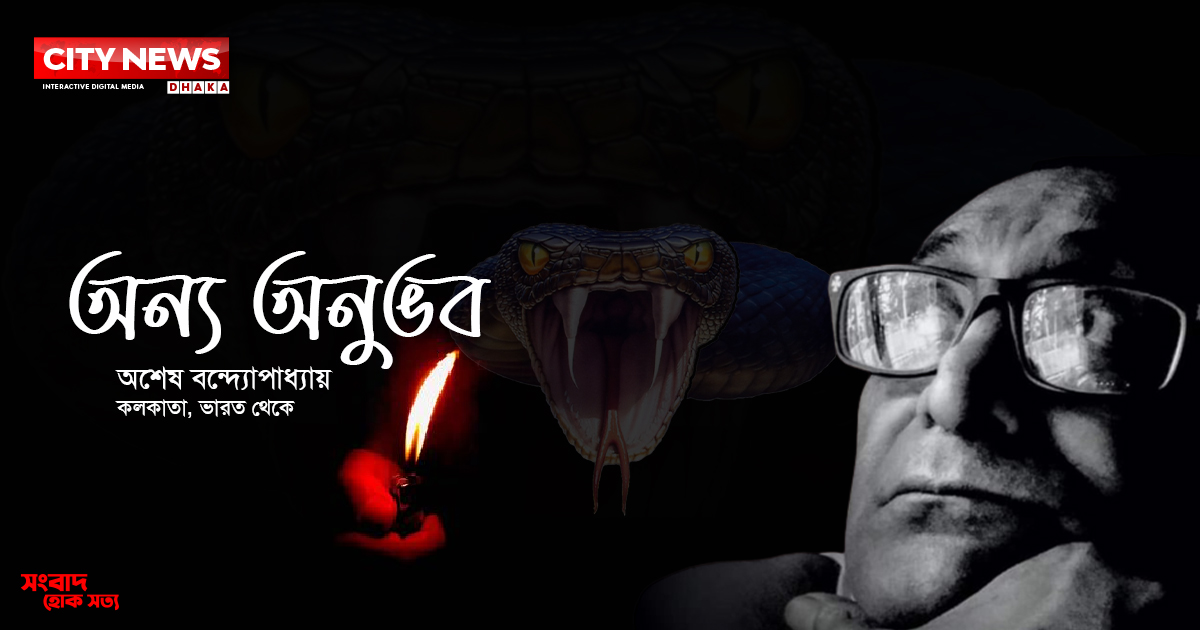 অন্য অনুভব