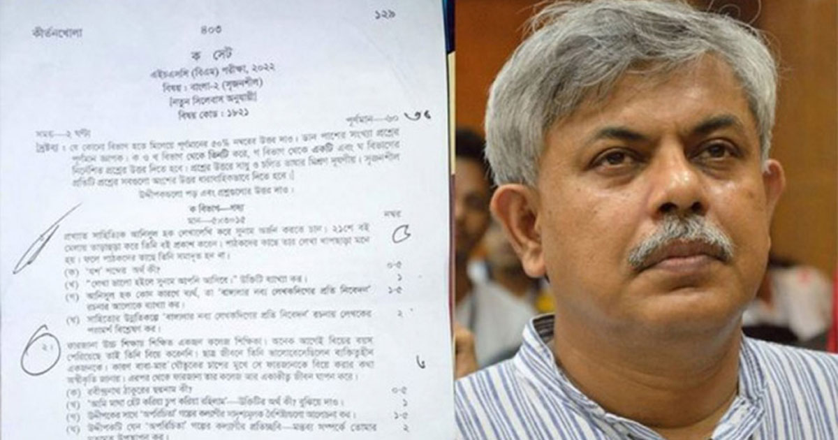 আনিসুল হককে হেয় করে প্রশ্নপত্র প্রণয়নকারী শিক্ষক চিহ্নিত