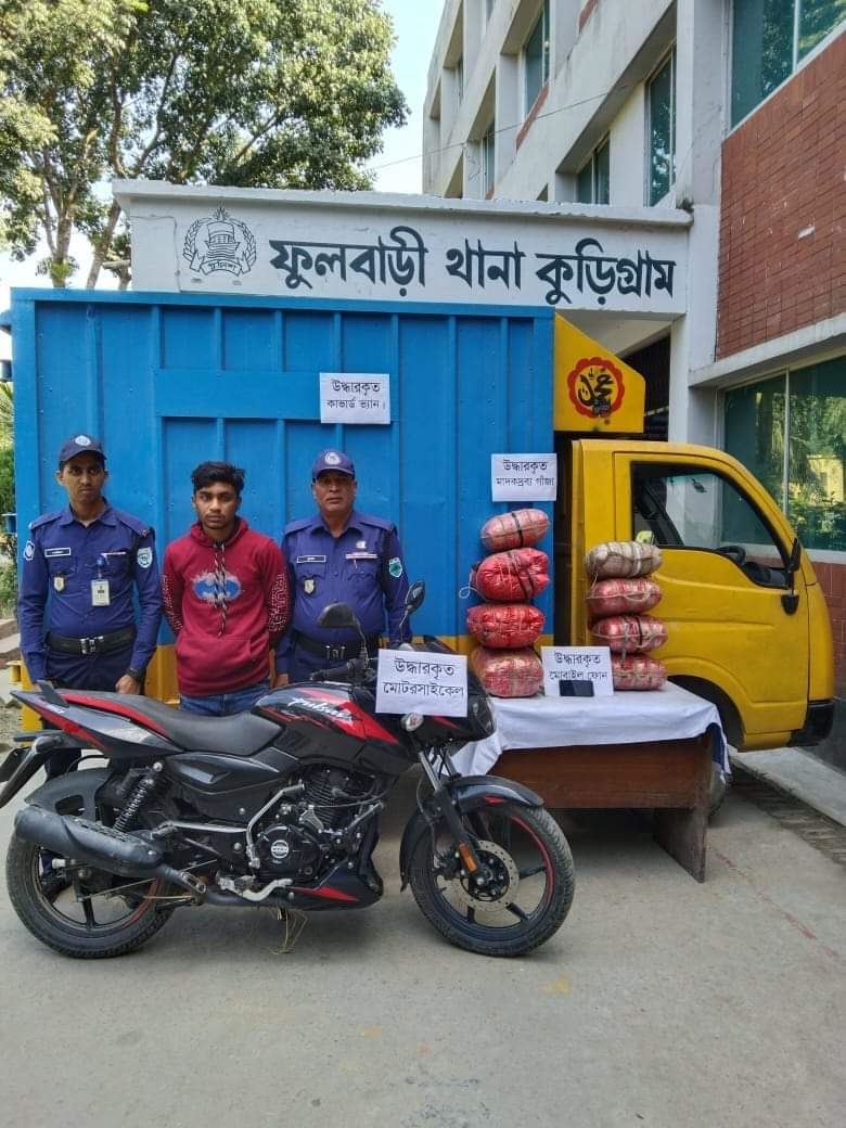 ফুলবাড়িতে ৩৩ কেজি গাঁজাসহ মাদক কারবারি আটক
