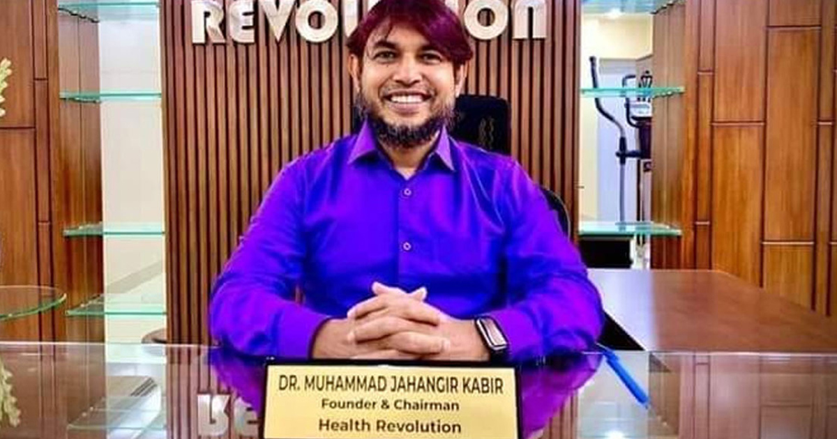 অভিযান শেষে ডা. জাহাঙ্গীর কবিরকে সাড়ে ৩ লাখ টাকা জরিমানা