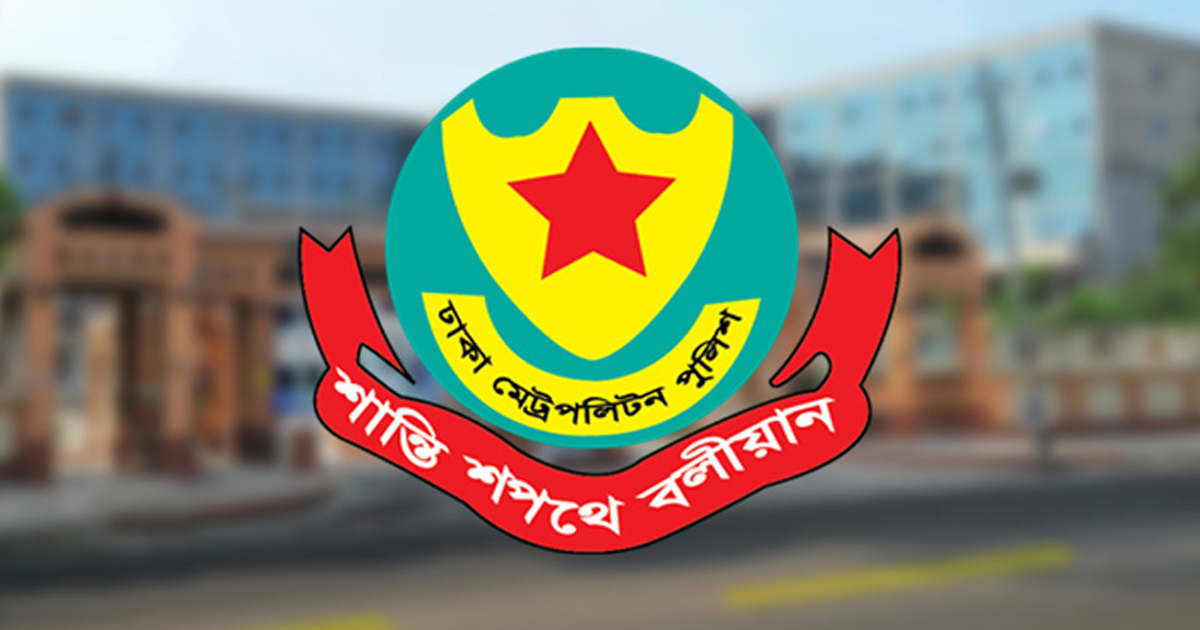 বড় বদলির গুঞ্জন ডিএমপিতে