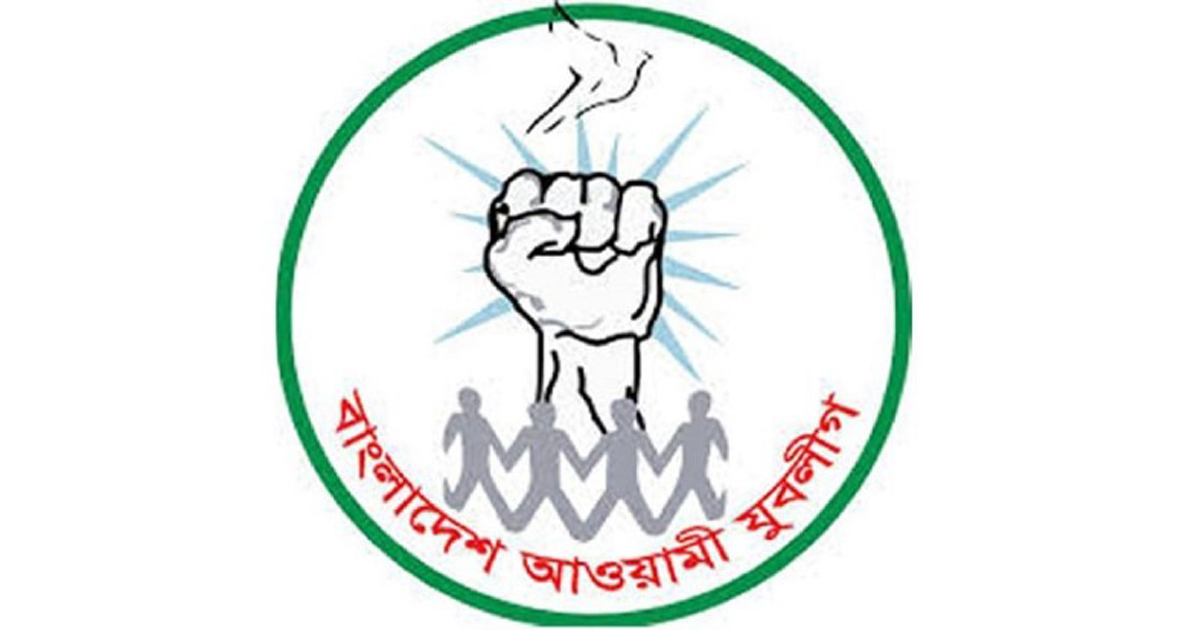 যুবলীগের যুব মহাসমাবেশ আগামী ১১ নভেম্বর