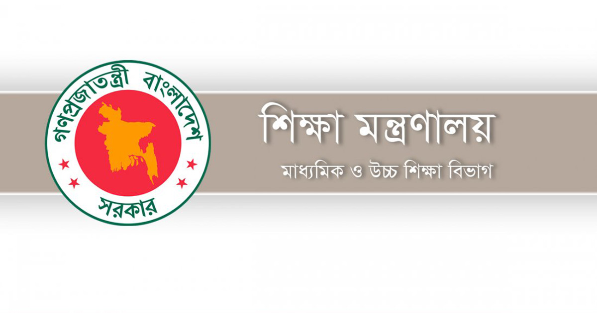 শহীদ বুদ্ধিজীবী দিবস পালনে শিক্ষা প্রতিষ্ঠানগুলোকে নির্দেশ