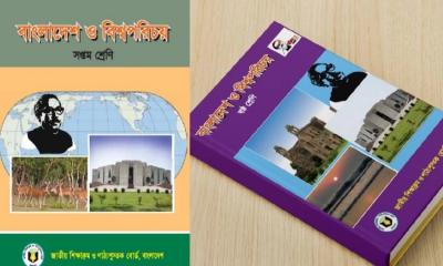 ষষ্ঠ ও সপ্তম শ্রেণির বইয়ে বঙ্গবন্ধুর বাবার নাম ভুল