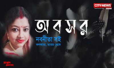 অবসর