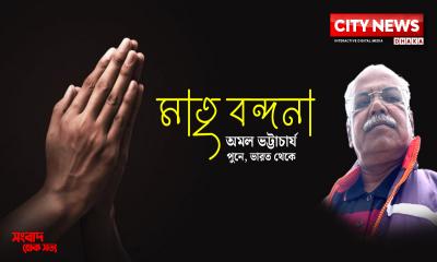 মাতৃ বন্দনা