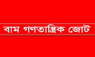 ঠাকুরগাঁওয়ে প্রতিমা ভাঙচুরে জড়িতদের শাস্তির দাবি বাম জোটের