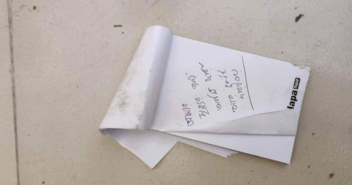 অ্যাপ্রোনের পকেটে চিরকুট, লেখা ‘আমার মৃত্যুর জন্য কেউ দায়ী নয়’