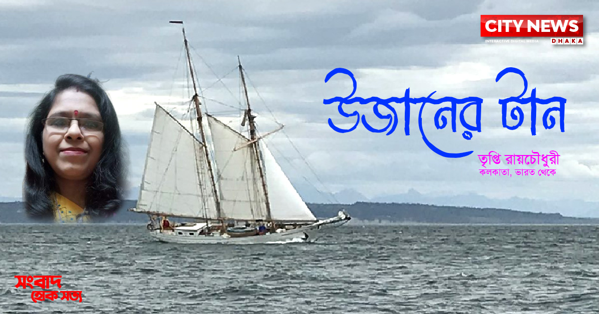 উজানের টান