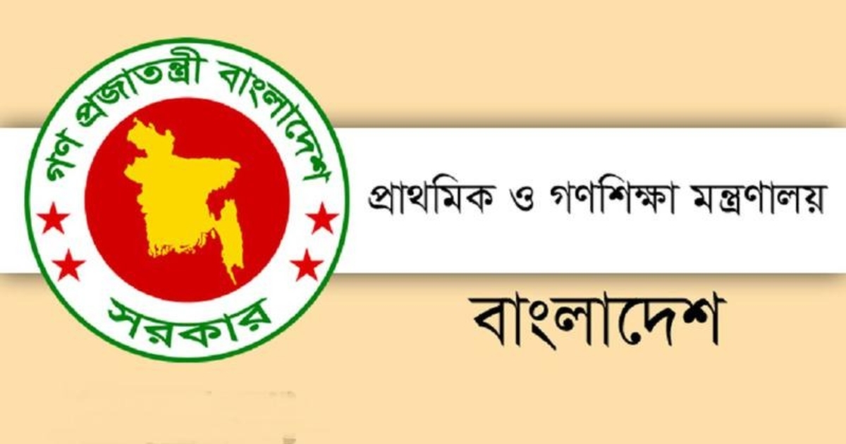 এক শিফটে চলবে প্রাথমিক বিদ্যালয়