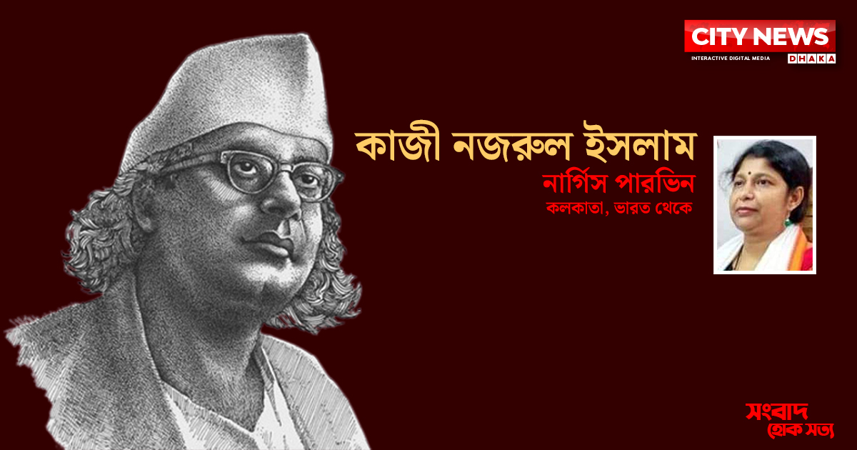 কাজী নজরুল ইসলাম