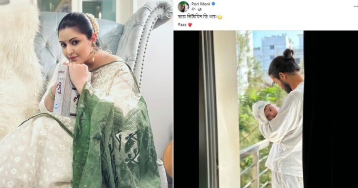 তারা ভিটামিন ডি খায় : পরীমণি