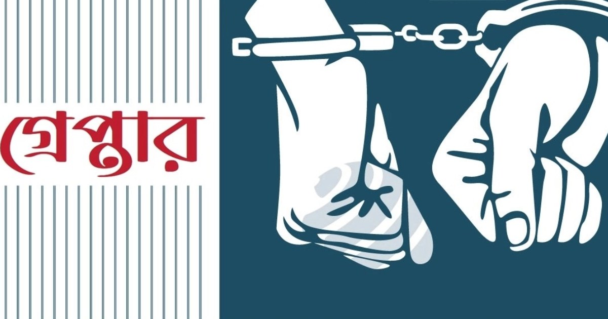 অবৈধভাবে ভিসার মেয়াদ বৃদ্ধির চেষ্টা, গ্রেপ্তার ২