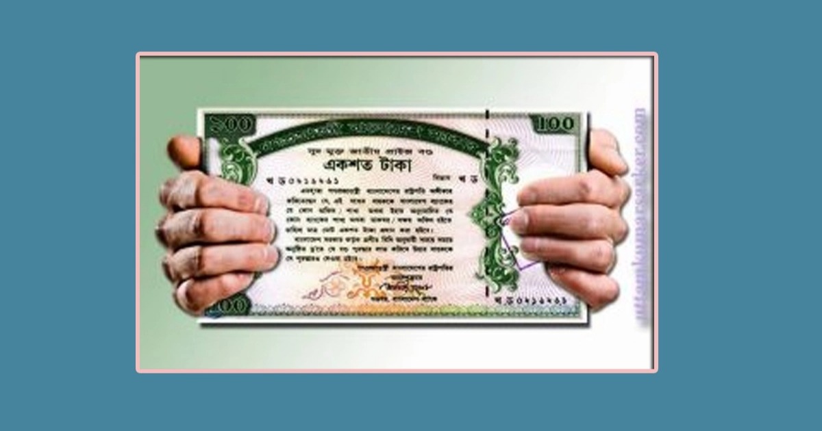 ১১০তম প্রাইজ বন্ডের ড্র, ছয় লাখ টাকা বিজয়ী ০০৮৮৭০৮