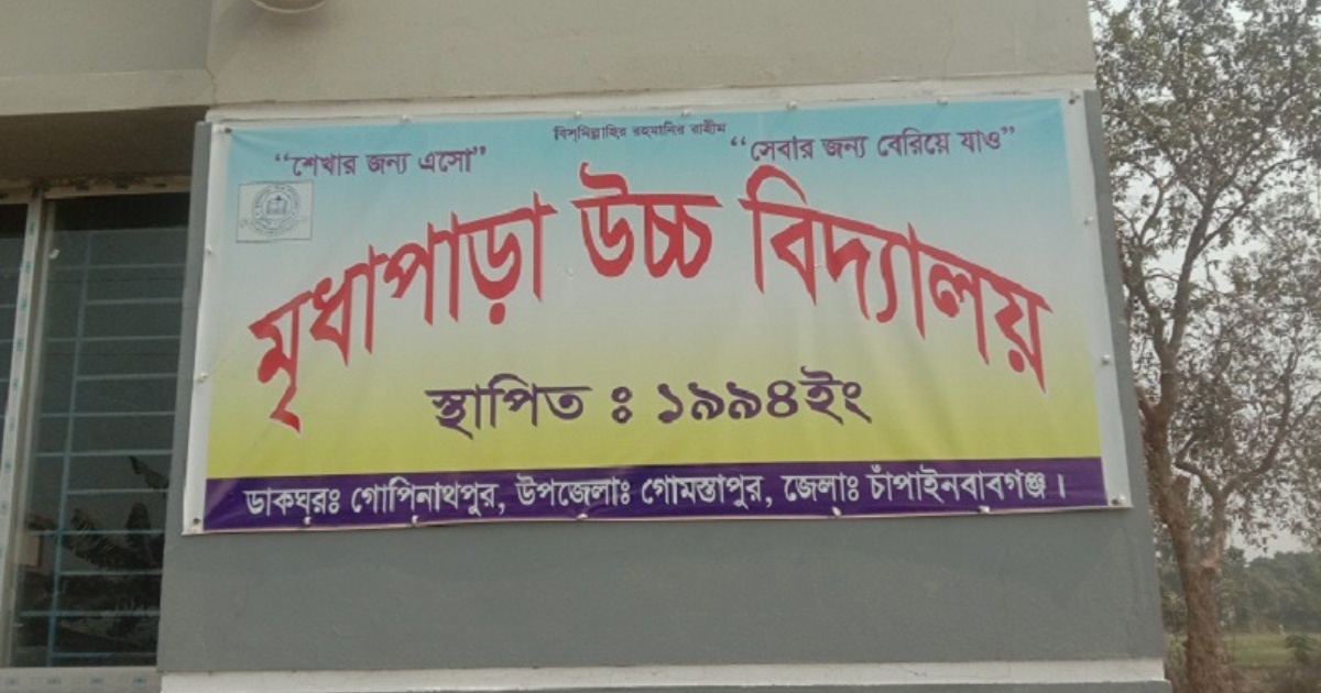 নিয়োগের টাকা ভাগবাটোয়ারা নিয়ে নিয়োগ প্রক্রিয়া স্থগিত