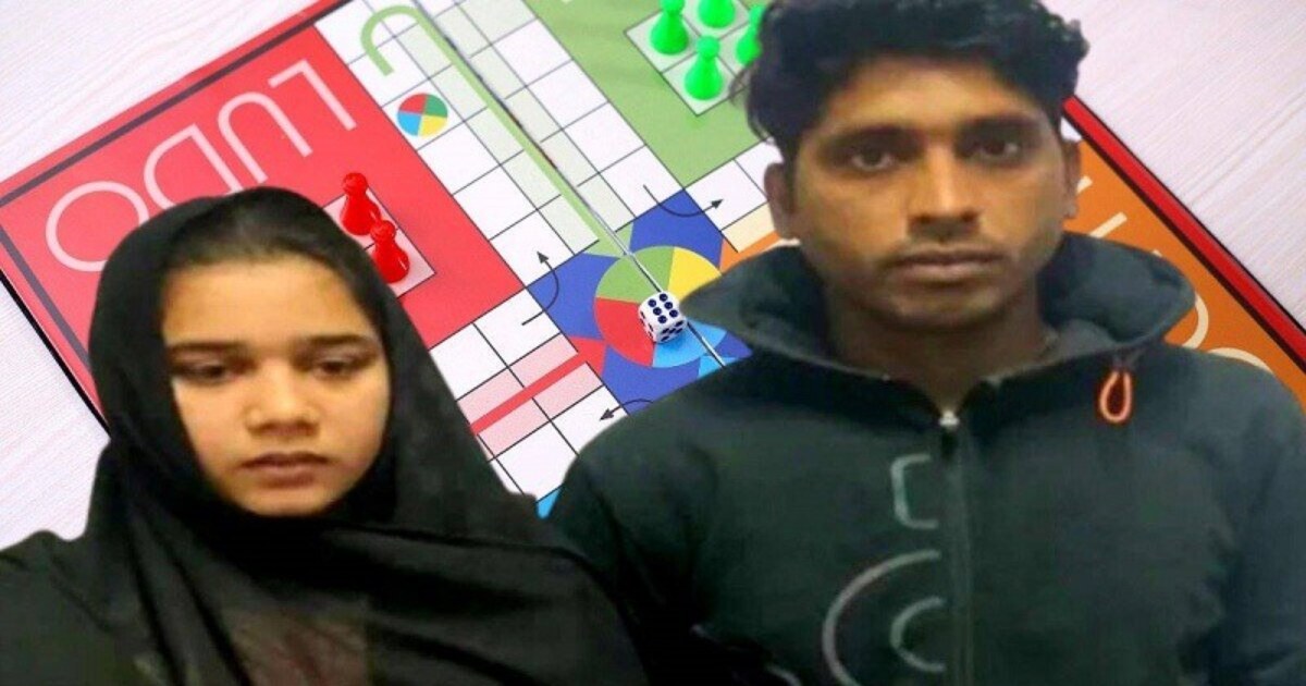লুডো খেলতে গিয়ে প্রেম, বিয়ে করতে ভারতে পাকিস্তানি তরুণী, অতপর…