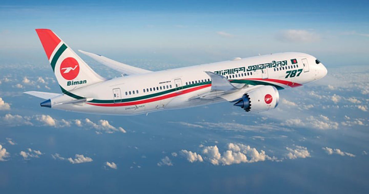 প্রশ্নফাঁস : বিমানের আরও ১ কর্মকর্তাকে প্রত্যাহার