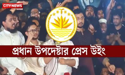 আওয়ামী লীগ নিষিদ্ধের দাবি গুরুত্বের সঙ্গে বিবেচনা করা হচ্ছে: সরকারের বিবৃতি