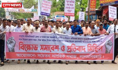 লালমনিরহাট জজ আদালতে কর্মচারী নিয়োগে অনিয়মের অভিযোগে বিক্ষোভ সমাবেশ ও প্রতিবাদ মিছিল