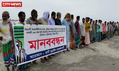 ১৯৪ একর জমি ভুয়া রেকর্ডে দখল, আ‍‍`লীগ নেতার শাস্তির দাবিতে মানববন্ধন