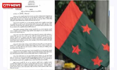 আওয়ামী লীগের সব কার্যক্রম নিষিদ্ধের প্রজ্ঞাপন জারি