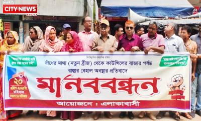 গাইবান্ধায় রাস্তা সংস্কারের দাবিতে মানববন্ধন